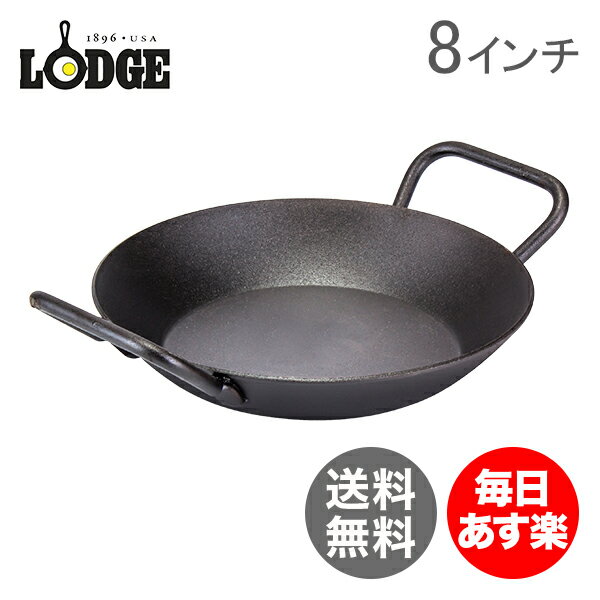 ロッジ Lodge シーズンスチール スキレット 8インチ ( 約20cm ) IH対応 ループハンドル CRS8DLH Seasoned Carbon Steel Skillet 8 Inch フライパン 鍋 新生活