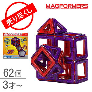 マグフォーマー 62ピース