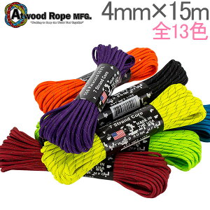 【お盆もあす楽】アトウッド Atwood 550LB パラコード / リフレクティブ 50フィート 4mm × 15m パラシュートコード 50ft アウトドア ロープ キャンプ 丈夫 あす楽