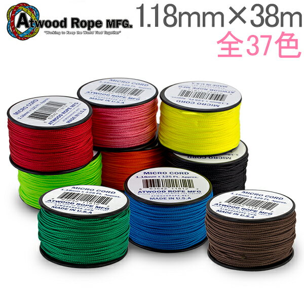【お盆もあす楽】アトウッド Atwood マイクロコード 125フィート 1.18mm × 38m MICRO SPORT CORD SPOOL 125ft 紐 アウトドア ロープ あす楽通販格安セール情報 楽天 通販