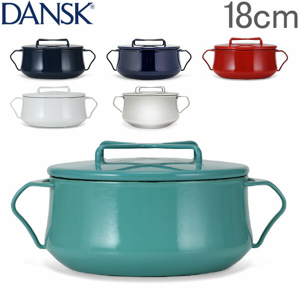 ダンスク Dansk 両手鍋 18cm コベンスタイル ホーロー キャセロール KOBENSTYLE 2QT CASSEROLE ステンレス 北欧 キッチン【あす楽】