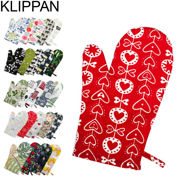 【あす楽】 クリッパン Klippan オーブンミトン 鍋つかみ コットン リネン オーブングローブ Oven Gloves 北欧 雑貨 キッチン用品【5％還元】