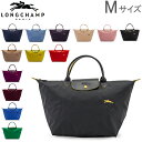 【あす楽】ロンシャン LONGCHAMP ル・プリアージュ クラブ トートバッグ M レディース 1623 619 Le Pliage Club バッグ 折りたたみ ナイロン 旅行【5％還元】