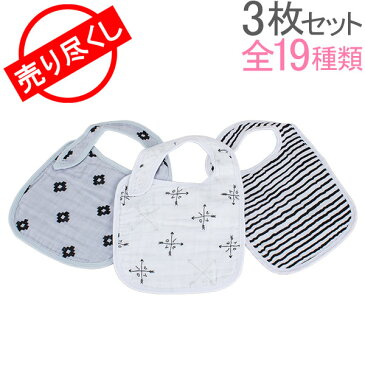 売り尽くし エイデンアンドアネイ Aden+Anais スタイ 3枚セット スナップ付 モスリンコットン ビブ スタイ Classic Snap Bibs よだれかけ ベビー 赤ちゃん 出産祝い 5%還元 あす楽