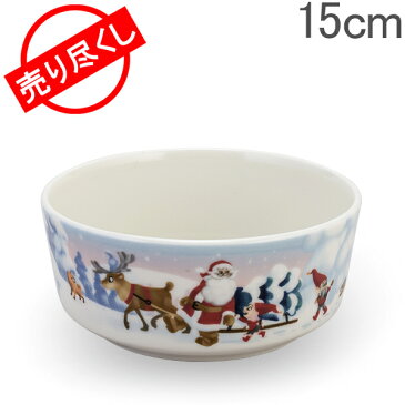 売り尽くし アラビア Arabia ボウル 15cm サンタクロース 食器 北欧 フィンランド 1018658 / 6411801001860 All Together ボール 贈り物 プレゼント ギフト 5%還元 あす楽