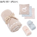 【あす楽】 BarefootDreams ベアフットドリームス Cozychic Scalloped Receiving Blanket コージーシック スカラップ ブランケット ベビーブランケット XS 551 国内検針済 キッズ・ベビー特集【5％還元】