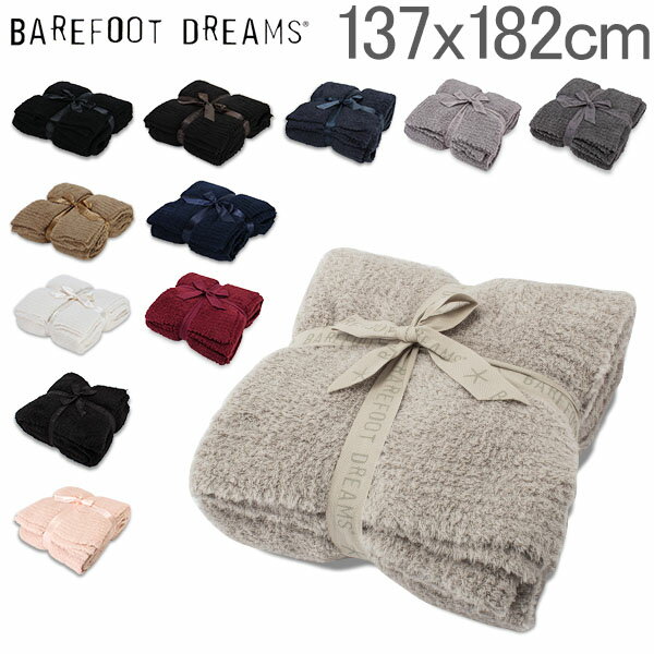 ベアフットドリームス Barefoot Dreams ブランケット 137×182cm コージーシック スロー 503 Blankets Cozy Chic Throw マイクロファイバー ひざ掛け 毛布