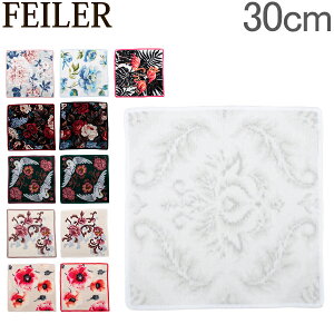 フェイラー Feiler ハンカチ タオル 30×30cm ハンドタオル Washcloth タオルハンカチ ミニタオル 上質 プレゼント ギフト あす楽