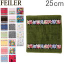 【P5倍 1/28 21:59迄】【あす楽】フェイラー Feiler ハンカチ タオル 25×25cm ハンドタオル Wash Cloth タオルハンカチ ミニタオル 上質 プレゼント ギフト