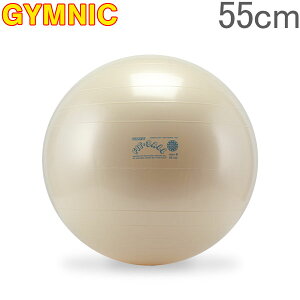 ギムニク Gymnic バランスボール 55cm フィットボール 55 アンチバースト 95.05 パールホワイト Fit-Ball 55 BRQ ヨガ 体幹 トレーニング あす楽