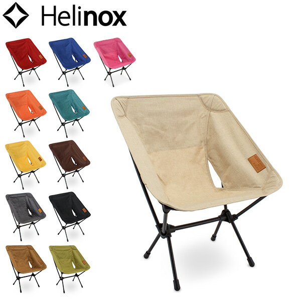 ヘリノックス Helinox 折りたたみチェア チェアワン ホーム CHAIR ONE HOME コンフォートチェア イス いす アウトドア