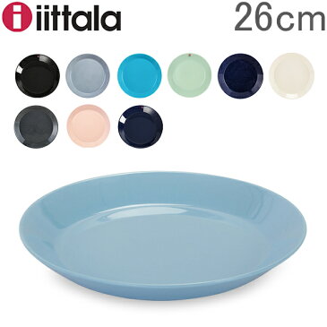 イッタラ Iittala ティーマ Teema 26cm プレート 北欧 フィンランド 食器 皿 インテリア キッチン 北欧雑貨 Plate あす楽