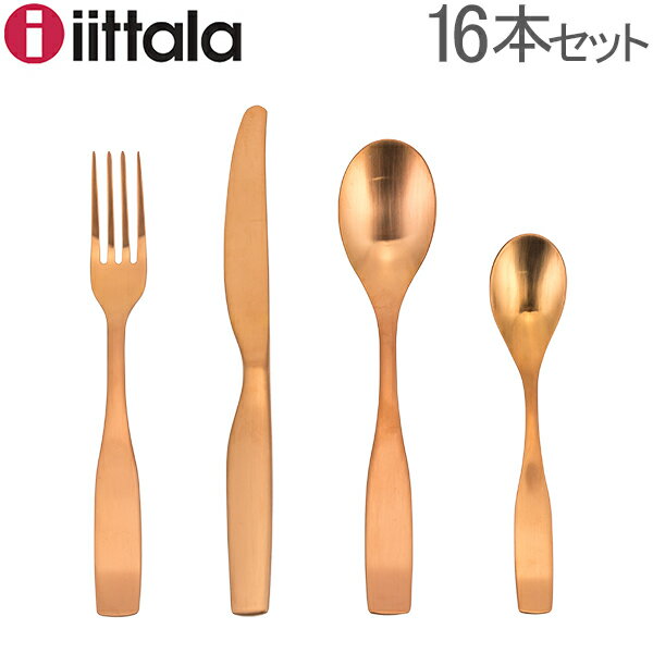 イッタラ iittala デザートセット チッテリオ 98 各4本 16本セット 1026331 ローズゴールド Citterio Rose Gold 北欧ブランド インテリア 5%還元 あす楽