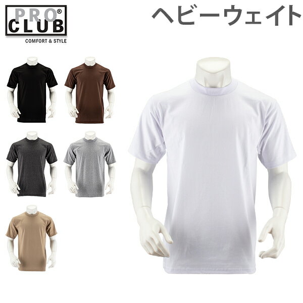 プロクラブ ProClub Tシャツ クルーネック ヘビーウェイト 101 Crew Neck 半袖 無地 ストリート インナー 肌着 メンズ シンプル おしゃれ あす楽