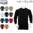 プロクラブ ProClub ロングTシャツ クルーネック ヘビーウェイト 114 Crew Neck 長袖 無地 ストリート インナー メンズ シンプル おしゃれ 5%還元 あす楽