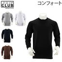 【GWもあす楽】プロクラブ ProClub ロングTシャツ クルーネック コンフォート 119 Crew Neck 長袖 無地 ストリート インナー メンズ シンプル おしゃれ 5%還元 あす楽