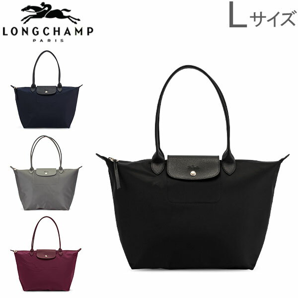 ロンシャン LONGCHAMP ル・プリアージュ ネオ トートバッグ Lサイズ 1899 578 ショルダーバッグ LE PLIAGE NEO Sac Porte Main ナイロン Ladies通勤特集 あす楽