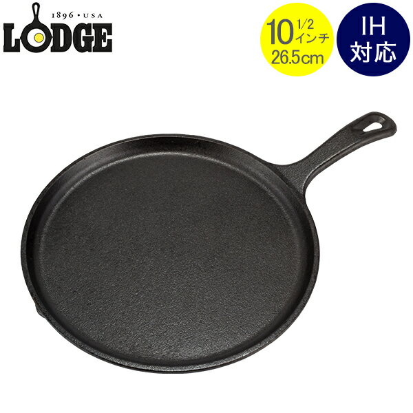 Lodge ロッジ ロジック ラウンドグリドル 10-1/2インチ L9OG3 Lodge Logic Round Griddle フライパン グリルパン アウトドアのサムネイル