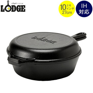 Lodge ロッジ ロジック コンボクッカー 10-1/4インチ LCC3 Lodge Logic Combo Cooker 片手鍋 フライパン グリルパン アウトドア あす楽