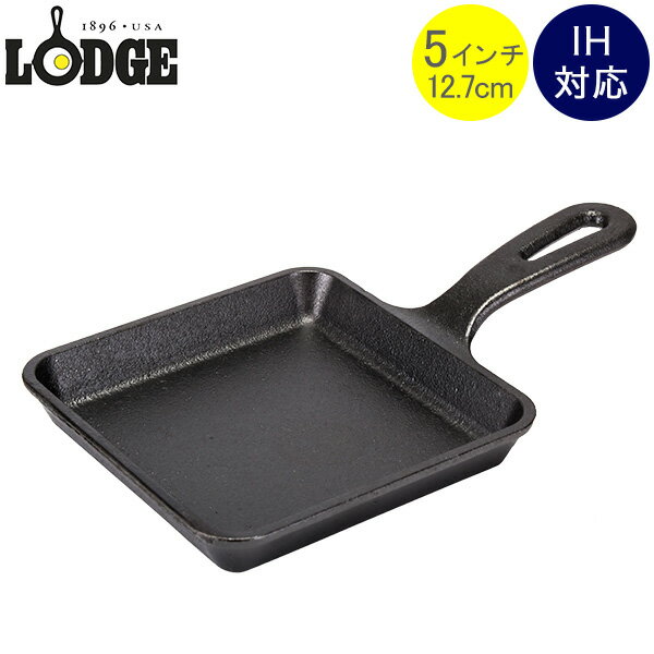ロッジ Lodge ロジック スクエア スキレット 5インチ ( 12.7cm ) IH対応 ミニサイズ 卵焼き L5WS3 Pro Logic Square Cast Iron Skillet 1人用 フライパンのサムネイル
