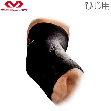 マクダビッド McDavid ひじサポーター デラックス エルボーサポート 左右兼用 SPORTMED Elbow Support w/ Strap MD485-01 怪我 スポーツ トレーニング 5%還元 あす楽