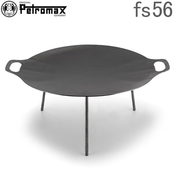 【お盆もあす楽】ペトロマックス Petromax 焚き火台 鉄板 ファイヤーボウル fs56 バーベキュー鉄板 調理 焚火台 Griddle and Fire Bowl キャンプ アウトドア あす楽通販格安セール情報 楽天 通販