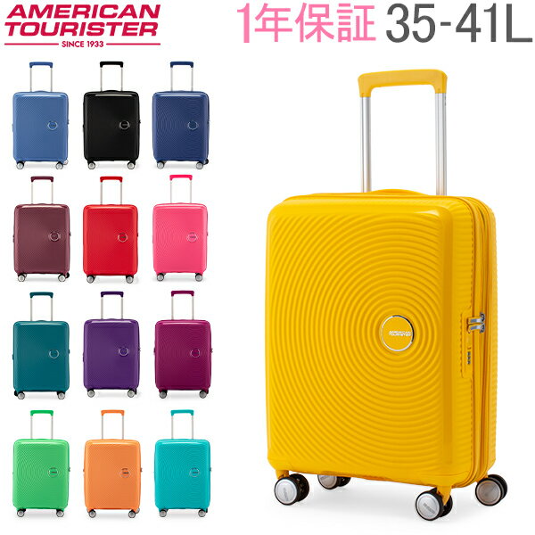 サムソナイト アメリカンツーリスター American Tourister スーツケース サウンドボックス スピナー 55cm 機内持ち込み 88472 【同梱不可】