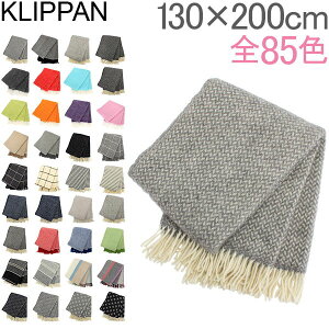 【お盆もあす楽】クリッパン Klippan ウール スローケット 130×200cm ブランケット ひざ掛け Classic Wool Throws 大判 寒さ対策 防寒 あす楽