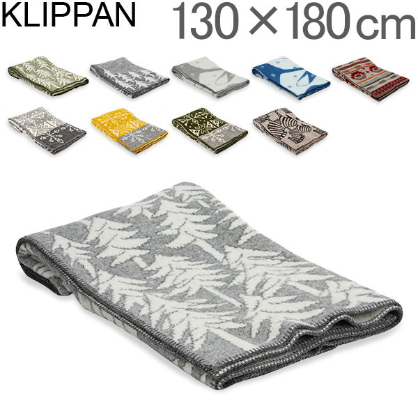 【P5倍 12/24 14:59迄】クリッパン Klippan ウール ブランケット 130×180cm 大判 ひざ掛け Wool Blankets 毛布 北欧 雑貨 インテリア あす楽