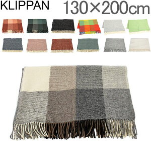 クリッパン KLIPPAN ウールスロー 130×200cm Wool Throws ひざ掛け 毛布 オフィス ふわふわ 北欧ブランド あす楽
