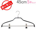 在庫限り マワハンガー MAWA シルエット 5本セット 45 × 1cm マワ ハンガー mawaハンガー まとめ買い ノンスリップ Silhouette 4...