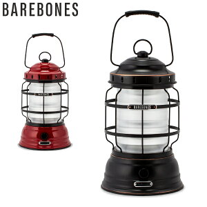 【GWもあす楽】ベアボーンズ リビング Barebones Living フォレストランタン LED アウトドア キャンプ ライト 照明 Forest Lantern V2 あす楽
