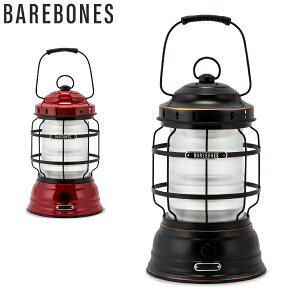 【お盆もあす楽】ベアボーンズ リビング Barebones Living フォレストランタン LED アウトドア キャンプ ライト 照明 Forest Lantern V2 あす楽通販格安セール情報 楽天 通販
