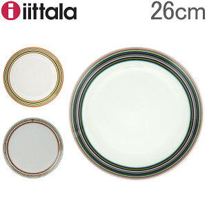 イッタラ 皿 オリゴ 26cm 260mm 北欧ブランド インテリア 食器 デザイン お洒落 プレート iittala ORIGO Plate あす楽