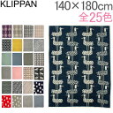 クリッパン Klippan ブランケット シュニール コットン 大判 ひざ掛け 140×180cm Chenille Blankets 毛布 北欧雑貨 インテリア あす楽