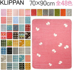 クリッパン Klippan ミニブランケット シュニール コットン 70x90cm ひざ掛け Cotton Chenille Blankets ベビー 毛布 北欧雑貨 インテリア あす楽