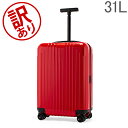 【訳あり】 リモワ RIMOWA エッセンシャル ライト キャビン S 31L 機内持ち込み スーツ ...