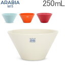 アラビア Arabia ココ ボウル 250mL カップ 食器 調理器具 北欧 フィンランド シンプル 磁器 Koko Bowl ボール キッチン 贈り物 ギフト