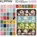 クリッパン Klippan ミニブランケット シュニール コットン 70x90cm ひざ掛け Cotton Chenille Blankets ベビー 毛布 北欧雑貨 インテリア ホワイトデー