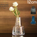 ホルムガード Holmegaard 花瓶 フローラ フラワーベース 12cm Flora Vase H12 ガラス 一輪挿し シンプル 北欧 あす楽
