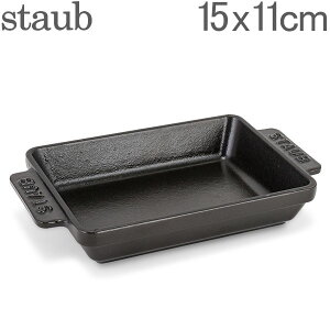 ストウブ Staub ミニ レクタンギュラーディッシュ 15×11cm グラタン皿 IH対応 ホーロー ココット おしゃれ オーブン皿 1301423 ブラック あす楽