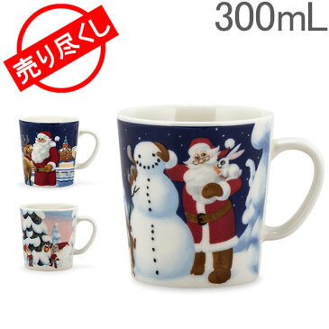 売り尽くし アラビア Arabia マグカップ 300mL サンタクロース マグ 食器 北欧 フィンランド コーヒーカップ Santa Claus Mug コップ 贈り物 プレゼント ギフト あす楽
