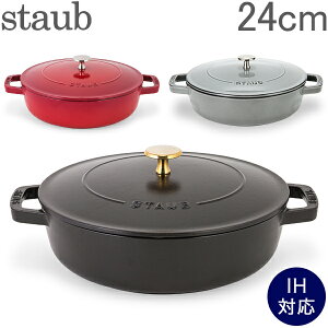 ストウブ 鍋 Staub ブレイザー ソテーパン 24cm IH対応 ホーロー鍋 両手鍋 おしゃれ 保温 Braiser w/ Chistera Drop - Structure Round