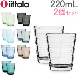 イッタラ iittala タンブラー グラス アイノアールト 220mL ペア 北欧 ガラス 食器 シンプル アアルト Aino Aalto Tumbler 2 set クリスマス あす楽