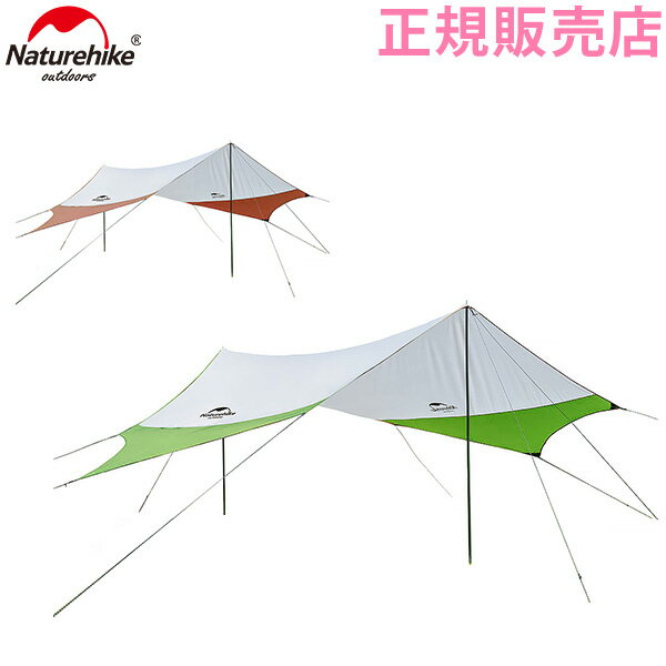 【お盆もあす楽】ネイチャーハイク Naturehike タープ ヘキサゴンタープ Sunrise Hexagonal Tarps Large 520x460cm NH16T013-S UPF40 ヘキサタープ アウトドア あす楽通販格安セール情報 楽天 通販