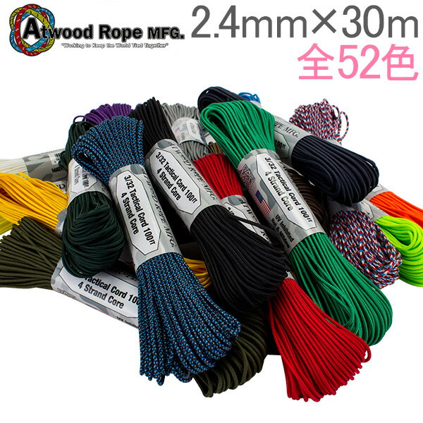 【お盆もあす楽】アトウッド Atwood タクティカル コード 4 STRAND TACTICAL CORD ロープ 100フィート 2.4mm × 30m パラシュートコード パラコード アウトドア テント あす楽通販格安セール情報 楽天 通販