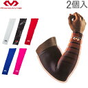 マクダビッド Mcdavid 腕用サポーター パワーアームスリーブ 2個入 MD6566 COMPRESSION ARM SLEEVE PAIR スポーツ トレーニング ジム あす楽