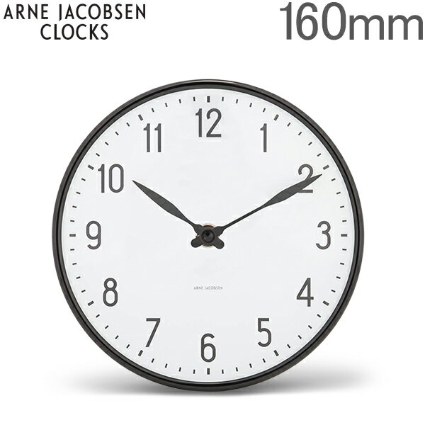 リプロダクトのアルネ ・ ヤコブセン Arne Jacobsen ローゼンダール Rosendahl ウォールクロック 160mm ステーション 43623 Station(インテリア雑貨)
