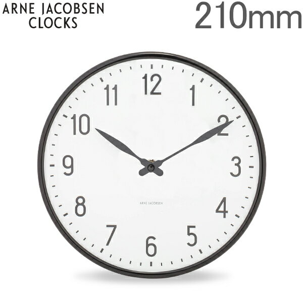 リプロダクトのアルネ ・ ヤコブセン Arne Jacobsen ローゼンダール Rosendahl ウォールクロック 210mm ステーション 43633 Station(インテリア雑貨)