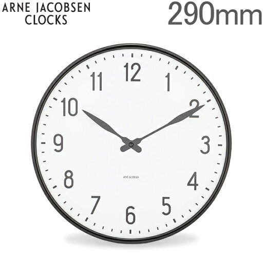 リプロダクトのアルネ ・ ヤコブセン Arne Jacobsen ローゼンダール Rosendahl ウォールクロック 290mm ステーション 43643 Station(インテリア雑貨)